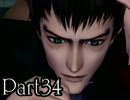 [実況] 日本よ、これが未来だ！！[ゼノサーガep2] Part.34