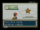 瀕死したポケモンは２度と使えない縛りでポケモン緑　part14