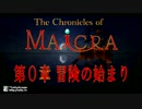 【minecraft】マイクラ国物語　第0章　冒険の始まり Part1
