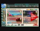 艦隊これくしょんを途中から実況　その５８