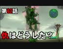【地球防衛軍4】まったり地球を救います  Part 62【実況】
