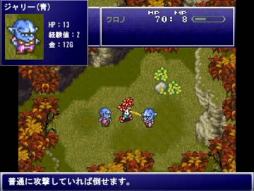 【TAS】最少勝利回数でラヴォスを倒してみた Part1【クロノトリガー】