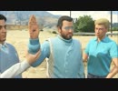【GTA5日本語版】カルト教団【実況】Vol.4