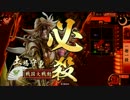 雑賀本願寺使用率100％が必死に足掻く　弐