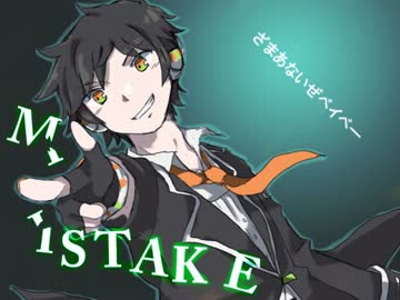 Mistake ひいな Feat 月代はくぽ Vocaloid Database