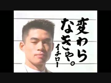 あの時代のこのCM 1994年～1995年