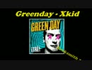 【Rocksmith】 Greenday - Xkid 【ロックスミス】