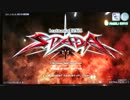 【beatmania IIDX】 1st Stage～ExStageまで part.1 【SPADA】