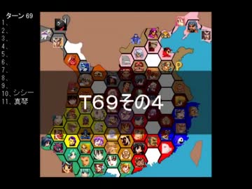 【ＭＵＧＥＮ】　陣取り合戦TAG　part301【T69D】