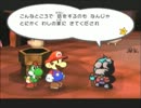 ペーパーマリオＲＰＧ　初見プレイ【実況】パート３８