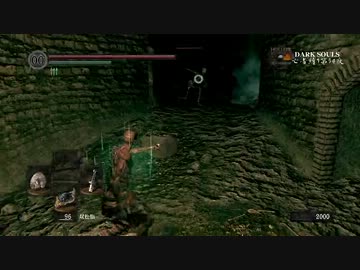 【もっと折れてても】ダークソウル亡者縛り【心は折れない】第54夜