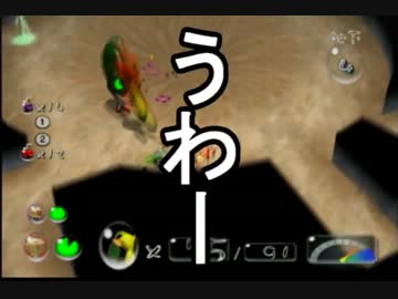 Wiiで遊ぶピクミン２実況プレイ　part36
