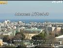 JY-60 2度目　グーパーを（ひとりで）語る