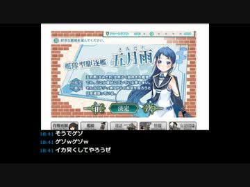 艦隊これくしょんをエロイ目線でやってみた。