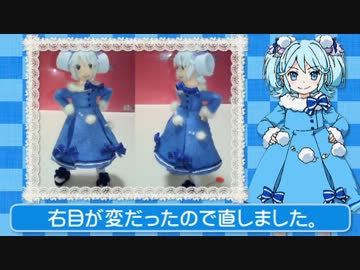 ファンタジスタドールのカティアを縫ってみた