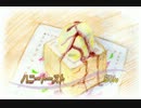 【初音ミク】　ハニートースト　【オリジナル】