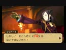 レイトン教授ｖｓ逆転裁判を初見プレイ(｡ŏ q ŏ)part５２
