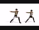【進撃のMM】兵長とエレンでダンス練習用Bout it