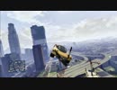 【グランドセフトオート5】乗り物MOD