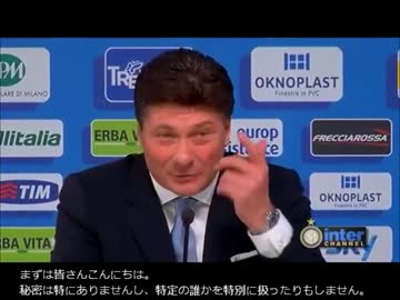 【ｲﾝﾃﾙ】マッツァーリ監督語る①どんな監督か【ｲﾝﾀﾋﾞｭ翻訳】