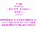 D.C.サビメドレーTo You Part11