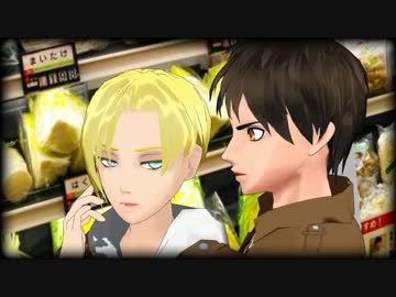 【アニとエレン+αの皆様で】菌活のあれ【進撃のMMD】