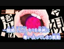 【ニコカラ】虎視眈々【off vocal/－2】