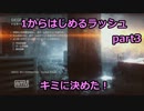 【BF4実況】1から始めるドミネーション part3 キミに決めた！