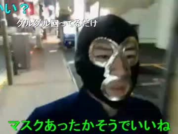横山緑 Dqnに絡まれ逃走 捨て台詞 ニコニコ動画