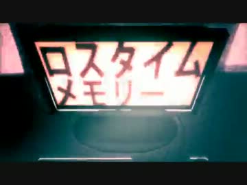 【バンブラP(ボカロ無ver.)で】ロスタイムメモリー【打ちこんでみた】