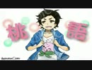 桃語　第七夜