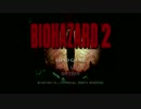 【BIOHAZARD 2】楽しく怖がりたい男による【実況プレイ】 裏part1