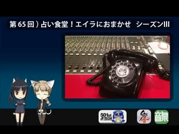 501 JFW-unofficial-OA 第65回