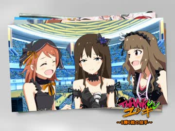 サンキューユッキ　8勝6敗の投手