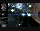EVE Online - レッスン 16 - 緊急ニュース