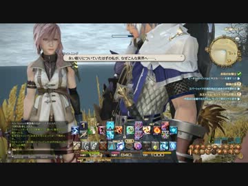 新生FF14 ライトニングさんイベント フェーズ１