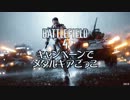 【BF4】キャンペーンでメタルギアごっこ
