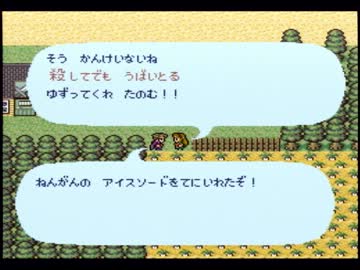 【SFC】思い出補正なしでロマンシング サ・ガを実況プレイ part17