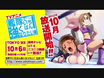 艦隊でいちばん強くなりたい！