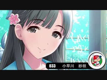 【モバマス×パワプロ2012決】NewWaveはTriadPrimusの夢を見るか？　第37試合