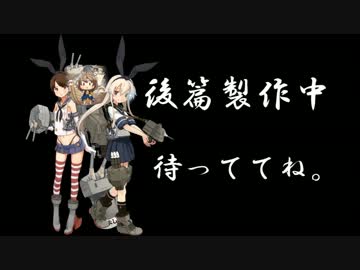 鎮守府広報～艦娘と見る帝国海軍の軌跡～前篇