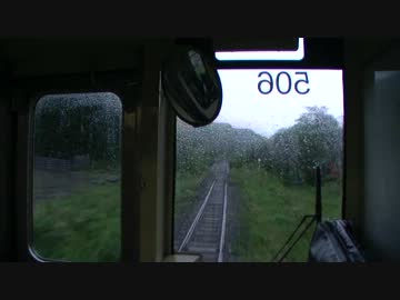 【前面展望】白滝ー下白滝（運転停車）【快速きたみ・秘境駅を行く！】