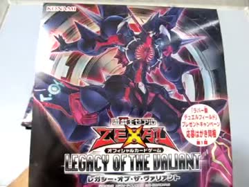 遊戯王一風変わった開封動画番外編62 レガシー・オブ・ザ・バリアント
