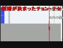 ダルシム矢野「2.緊急事態」