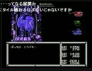 メタルマックス（ＦＣ）クリア動画