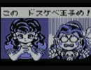 カエルの為に鐘は鳴る　初見実況プレイpart5