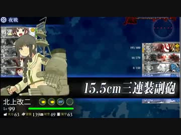 E-5　とどめ編成