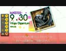 【ギタドラ】 Virga Gigantum 【Drum Mania】