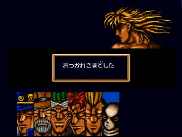 喪男が往くSFC版ジョジョの奇妙な冒険の世界――実況１４オラッ