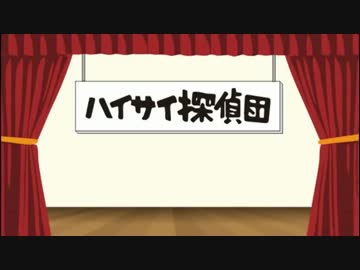 【前編】ハロウィン行ったった2013年【ハイサイ探偵団】
